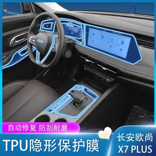 Imagen 2 del producto Película transparente de Tpu para Changan X7 PLUS 2024, pegatina Interior de coche, consola, tablero, película protectora de pantalla, accesorios para coche