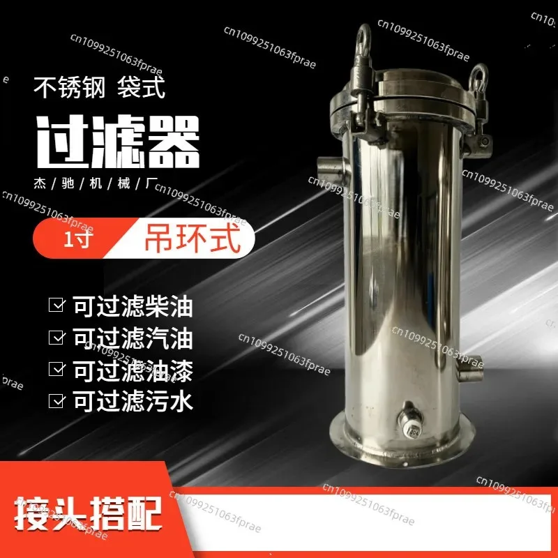 

Stainless steel filter 1 inch 1.5 inch 2 inch diesel sewage precision cloth bag high pressure filter bucket bag type