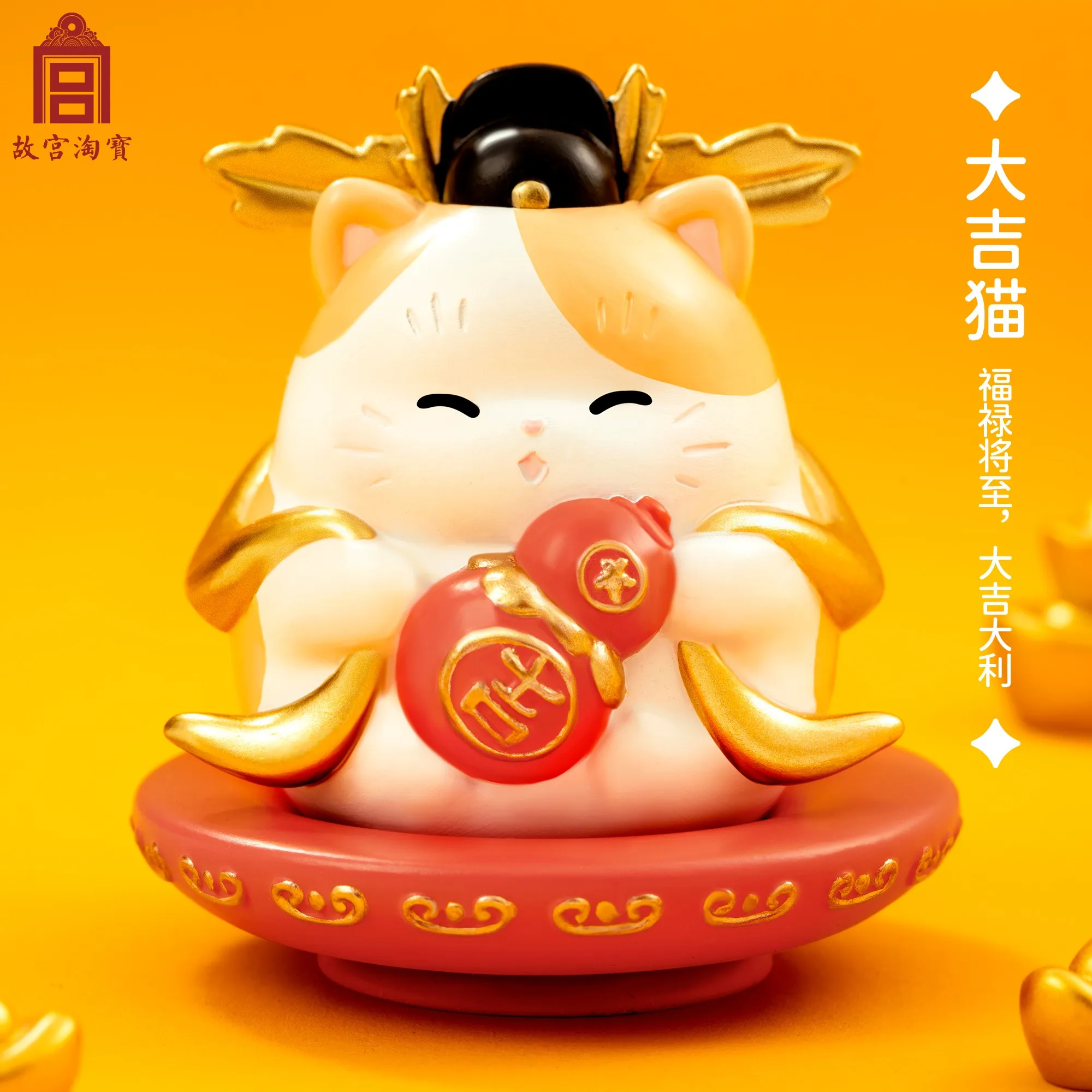 Forbidden City Cat Giving Fortune to Tumbler Blind Box Cat Trendy Play Ornament Cultural and Creative Doll Birthday Gifts