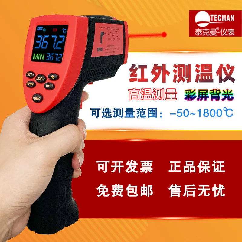 350 infrared thermometer, 1800 ° C high-temperature thermometer gun, TD1500 thermometer, metallurgy