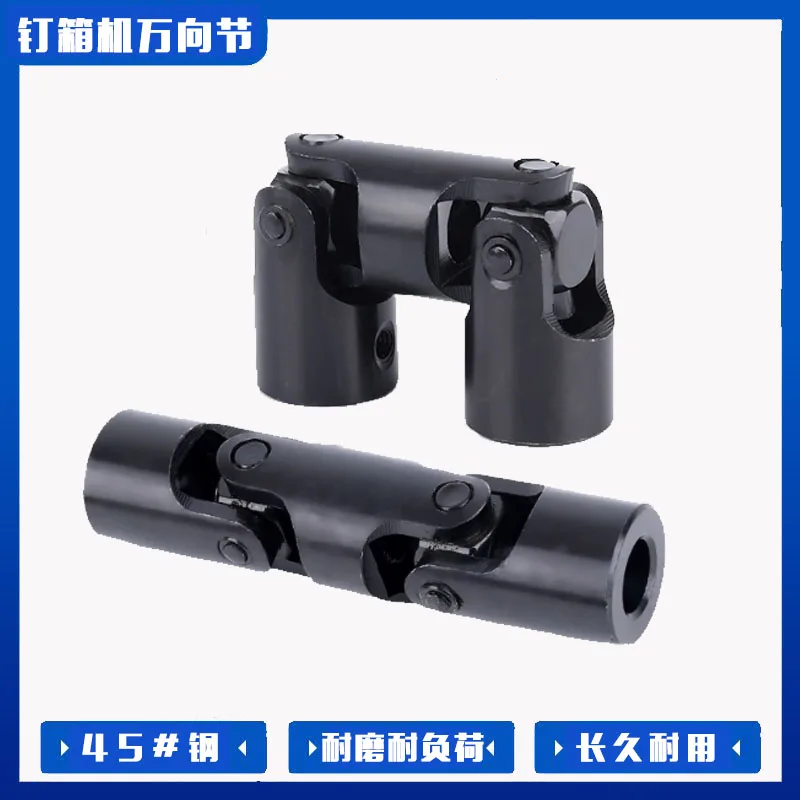 

20mm 22mm ID three sections Cross universal-joint coupling double universal hooks coupling