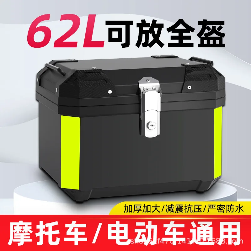 

Electric Vehicle Trunk Storage Box Removable Trunk Electric Vehicle Plastic Alloy Large-capacity Waterproof Motorcycle Trunk