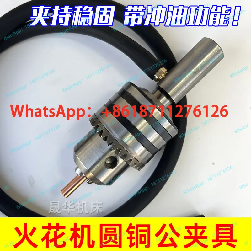 Spark machine round copper clamp electric pulse electric spark electrode drill chuck EDM discharge oil punching copper clamp