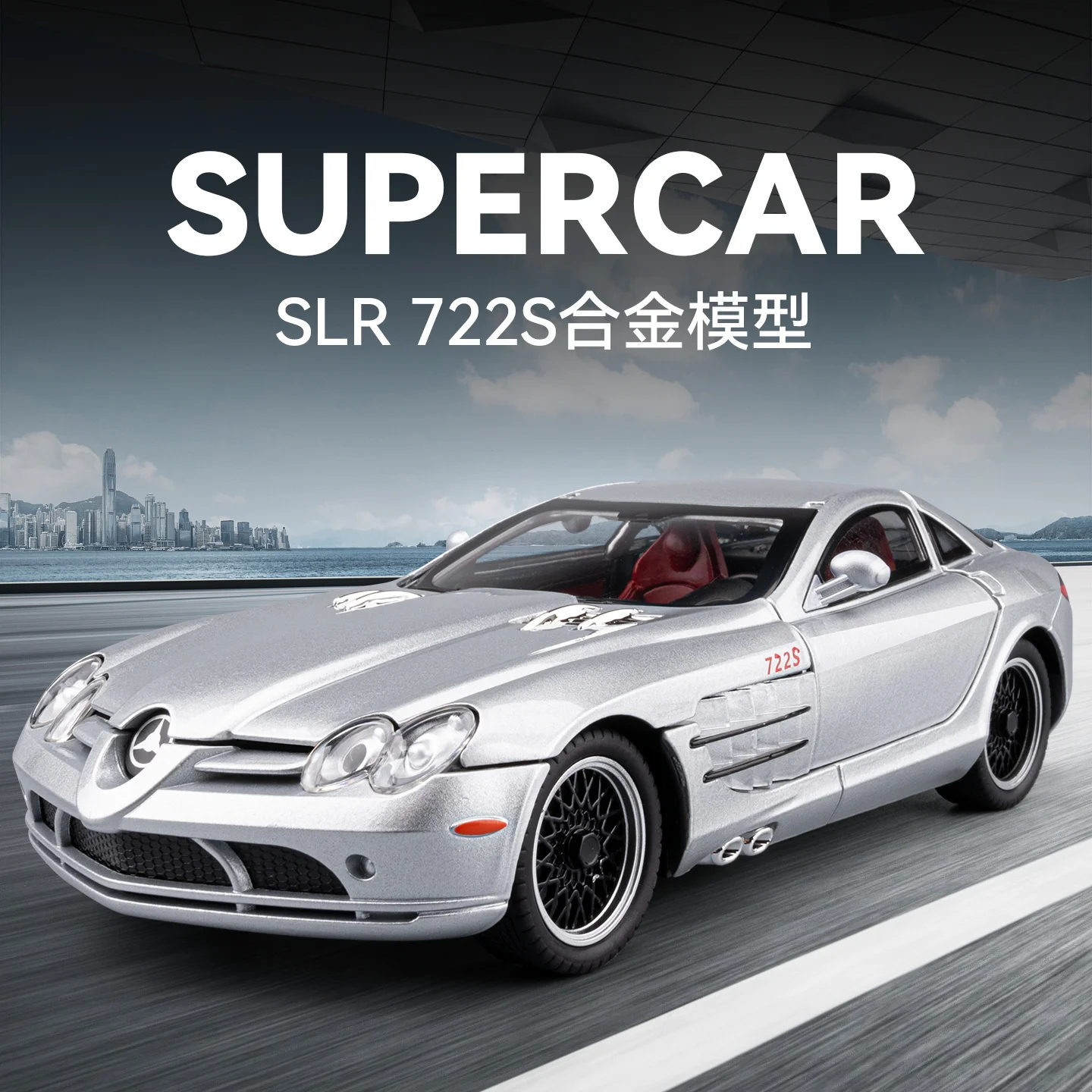 รถโมเดล Benz SLR722S ขนาด 1:24 ของเล่นรถเหล็กหล่อพร้อมเสียงและไฟ แบบดึงหลัง ของขวัญสำหรับเด็กผู้ชาย ของสะสม