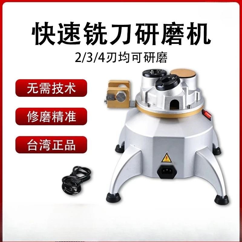Milling Cutter Grinder High Precision Fast Grinding Tungsten Steel Milling Cutter Small Automatic Positioning Universal Cutter