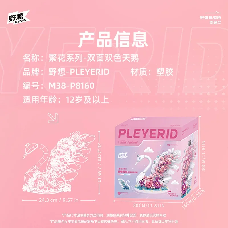 Blocs de construction de cygne floraison d'animaux colorés, modèle d'oiseau d'amour, jouet d'assemblage de figurines en brique pour décoration de maison avec lumière