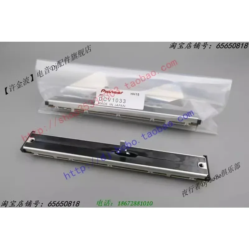 ترويسة السرعة القابلة للتعديل، ذراع التروس DCV1033 الأصلي بايونير XDJ-1000 XDJ-1000MK2