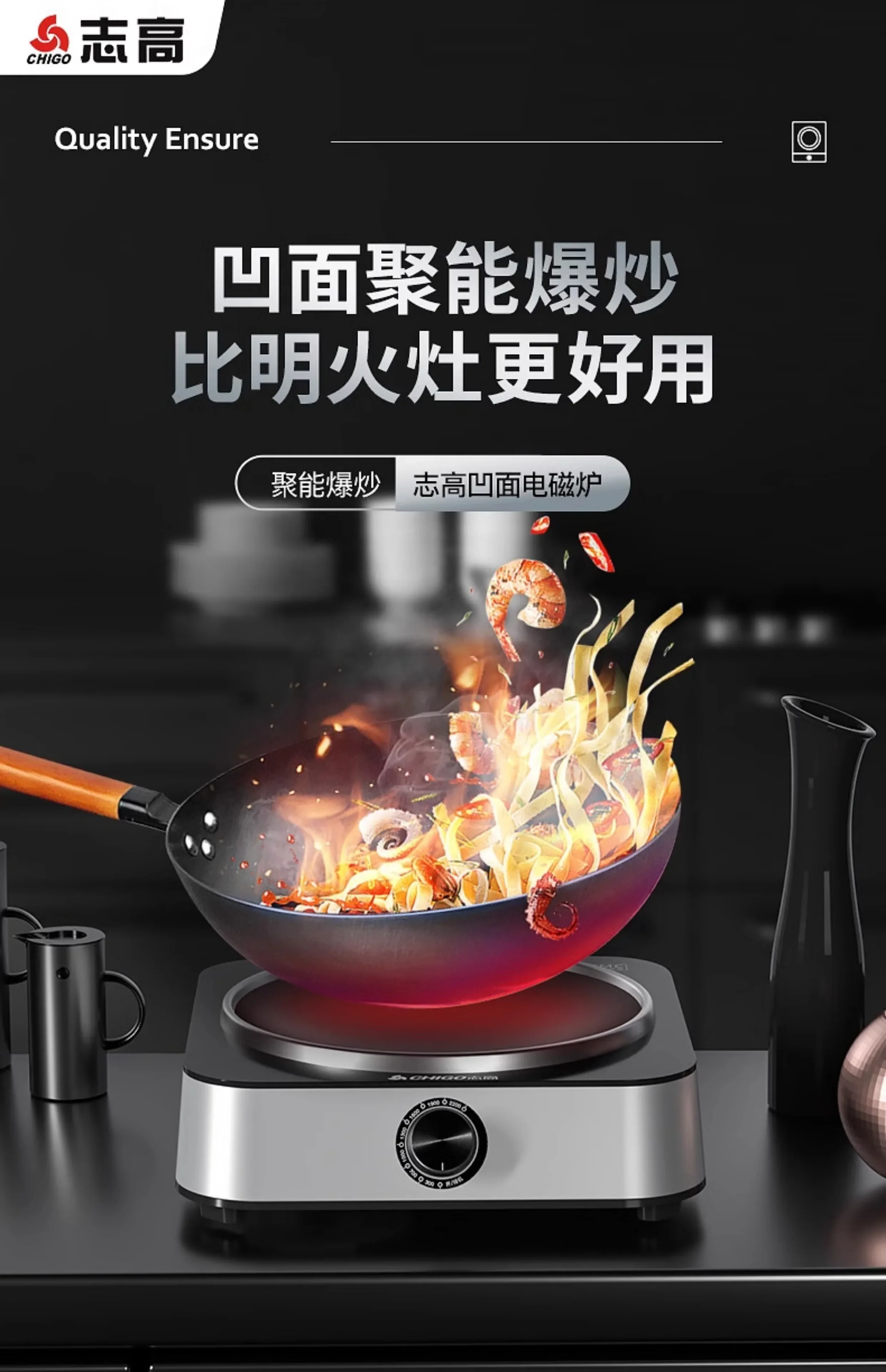 220V Chigo Induction Cooker Concave Wok Stove High Power for Fast Cooking BB