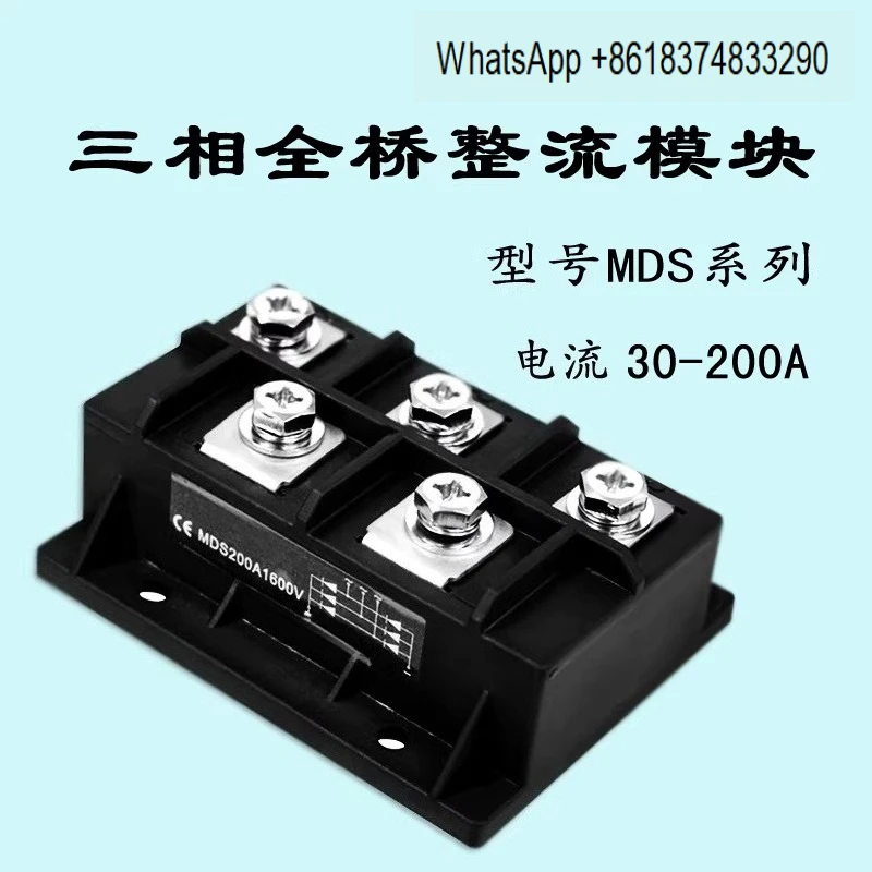 Three-phase full-bridge rectifier module MDS 1600V 1800V factory direct sales original genuine