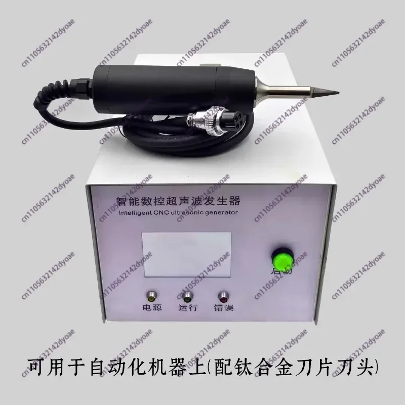 Handheld Ultrasonic Plastic Cutting Knife, Lamp Maintenance Cutting Deburring Edge Banding Leather Plastic Wood Carving Nozzle