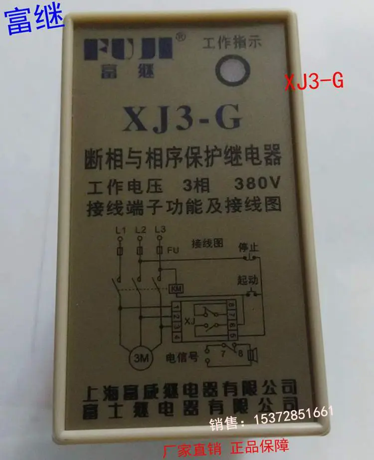 Phase Failure and Phase Sequence Protective Relay XJ3-G Three-phase 380V Motor Phase Failure Protector