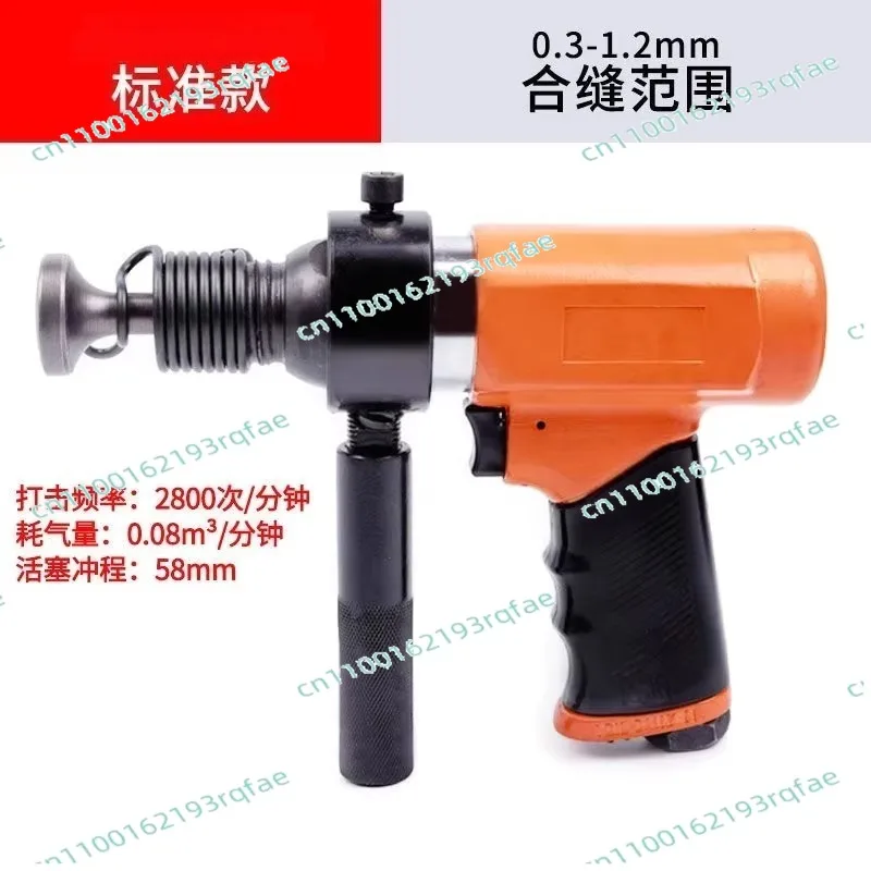 Pneumatic Edge Beating Machine, Air Hammer Hammer Hammer, Ventilation Don't place an order without stock!!Air Duct Seam Machine