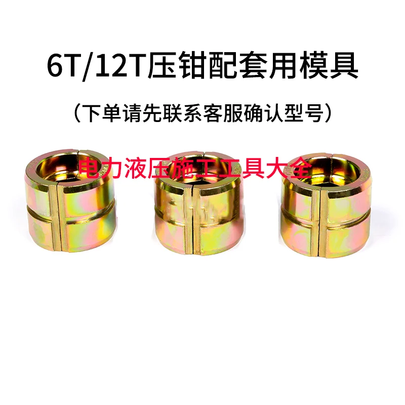 

Hot SalesKLAUKE KORT electric hydraulic pliers manual crimping pliers copper mold split crimping machine aluminum mold accessori