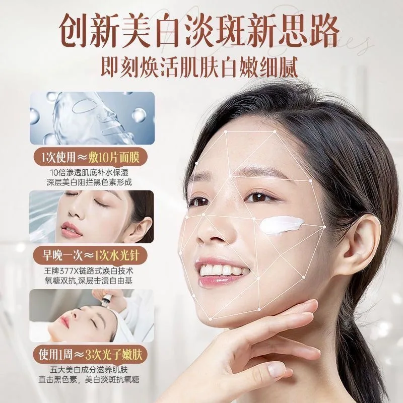 RUYI Face Cream 377 Whitening and Spot-Removing Niacinamide Bicarboside lightens pigmentation, yellowish-brown freckles Skincare