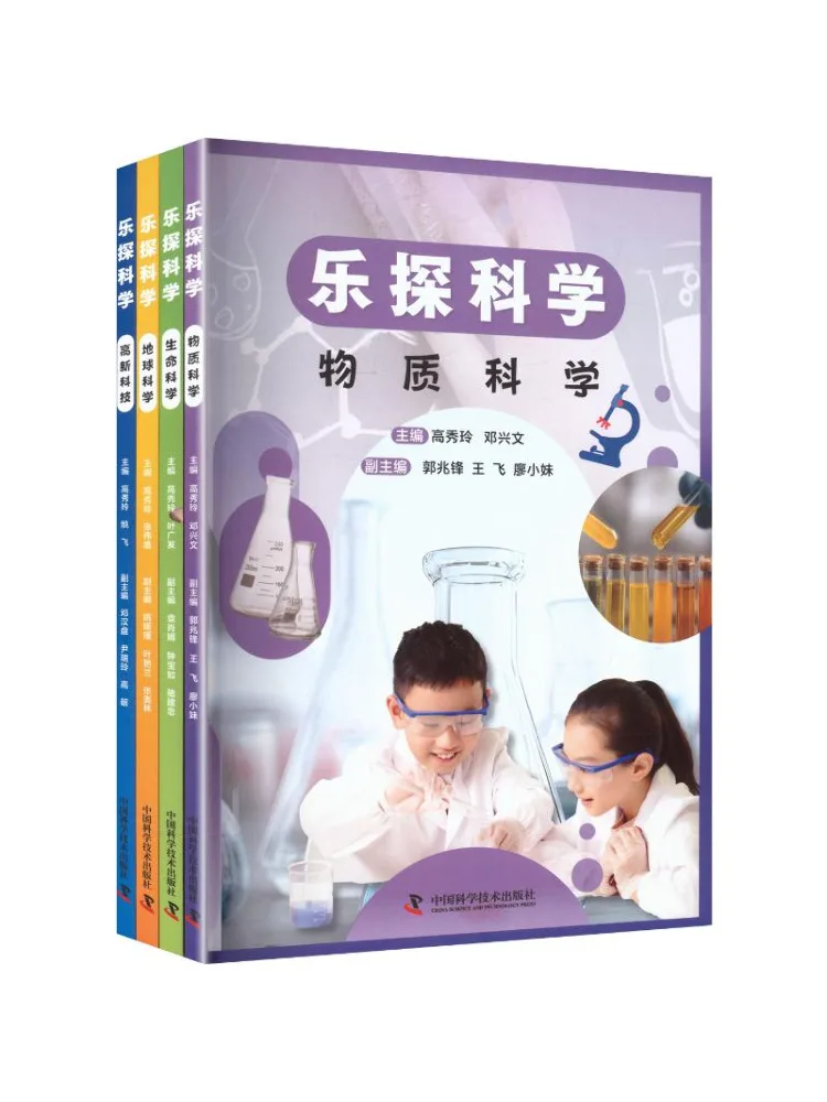 Book-Winshare Exploring Science 4 Volumes
