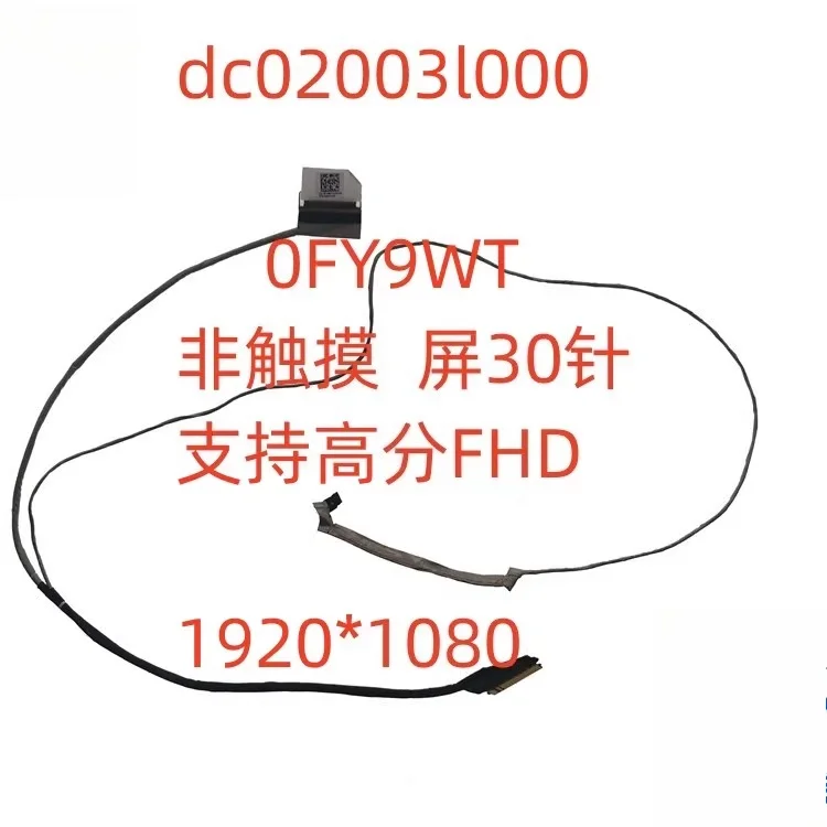 For  dell agile 5593 achievement Vostro 3500 screen cable 0FY9WT dc02003l000