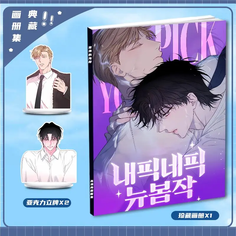Wave Coast Manhwa Gift Box Set, BL Webtoon Collection Album, Photocards Acrylic Stands Fans Collectible Merchandise