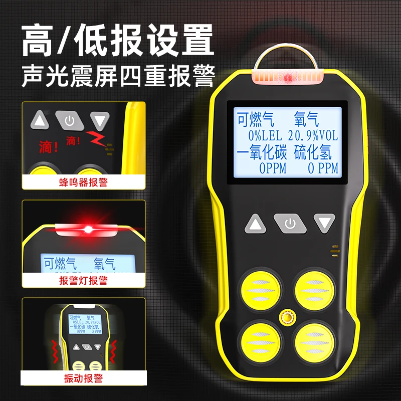 Four-in-one toxic and harmful gas detector, combustible oxygen carbon monoxide hydrogen sulfide carbon dioxide detector