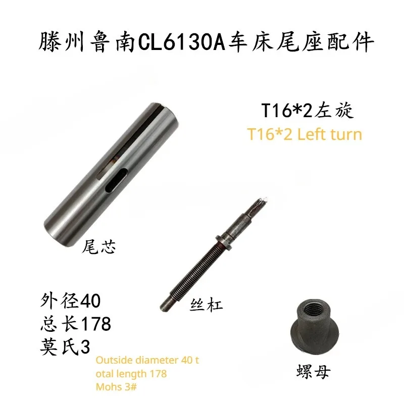 TCL6130A CL6130 Tailstock Spindle Sleeve Inside Hole Morse 3# OD 40*178mm Tail Screw Nut T16*2mm Lathe Accessories