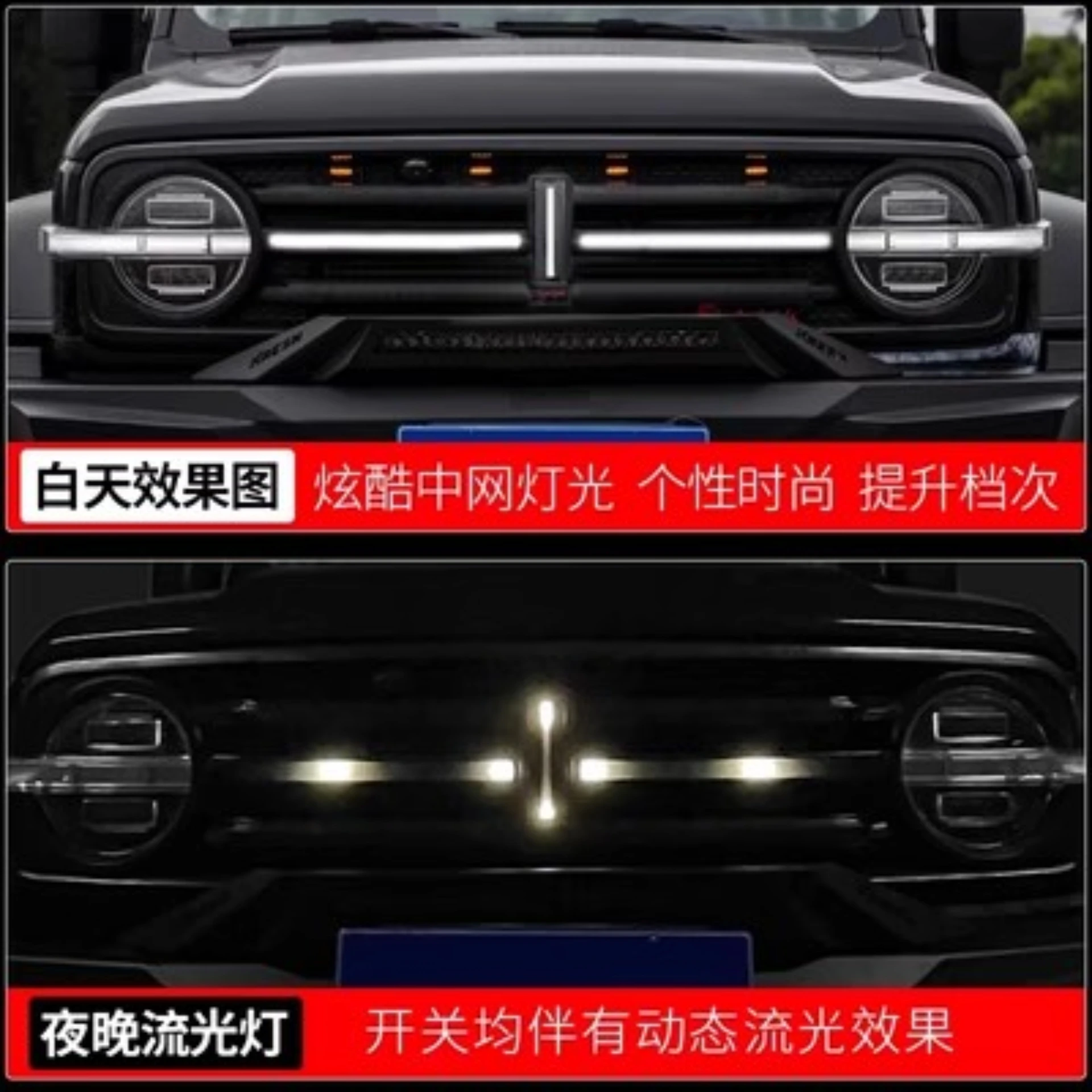 New Style Front Radiator Grille with Streamer Lamp for Tank 300 2021 Convert Net Grill Car Accessories