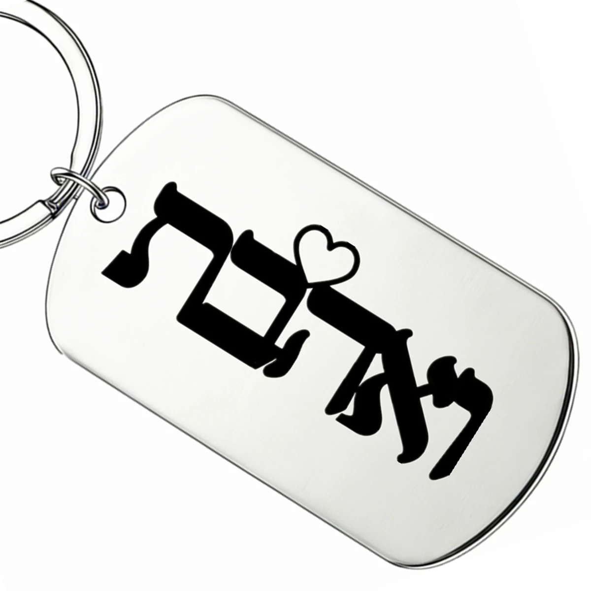 1pc Hebrew I Love You Ani Ohev Otakh Engraved Heart Keychain Stainless Steel Pendant Jewish Romantic Gift For Girlfriend Lover
