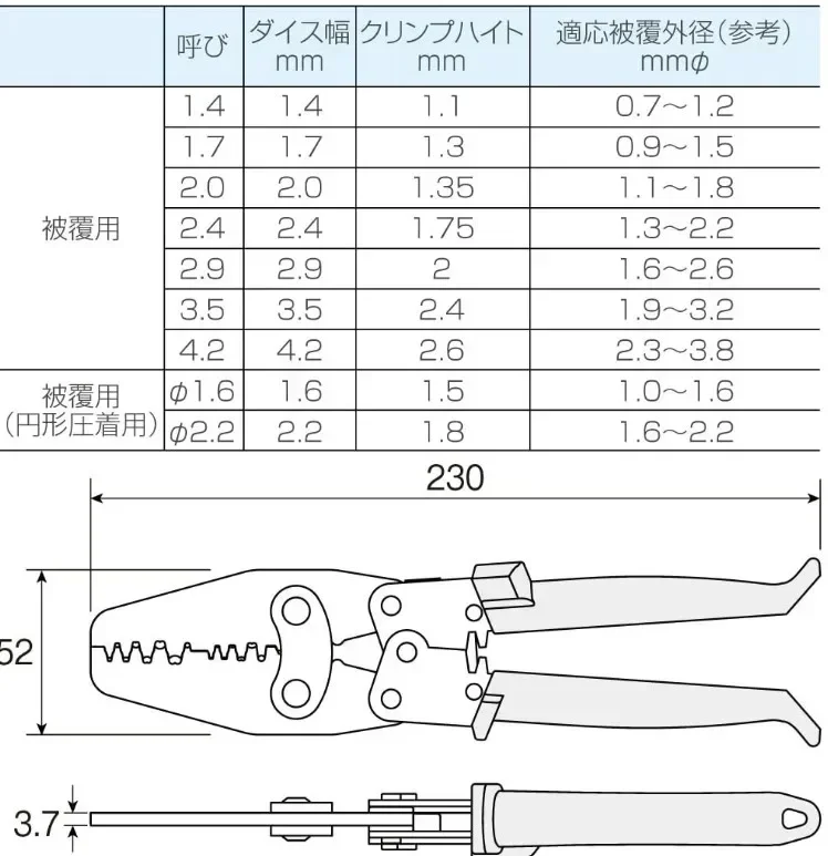P-707 Crimping Pliers Wire Stripper Crimping Tool