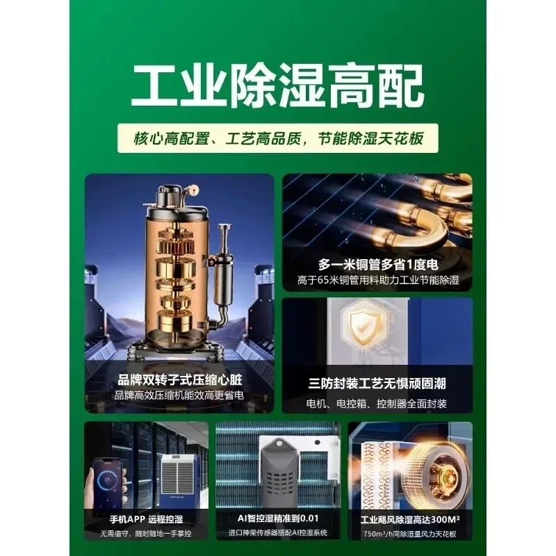 Industrial Dehumidifier High Power Household Basement Decoration  Moisture-proof Commercia