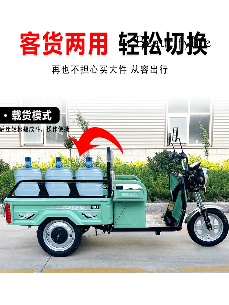 Electric Tricycle Adult Pick-up and Pull-up Stall Household Agricultural Electric Tricycle