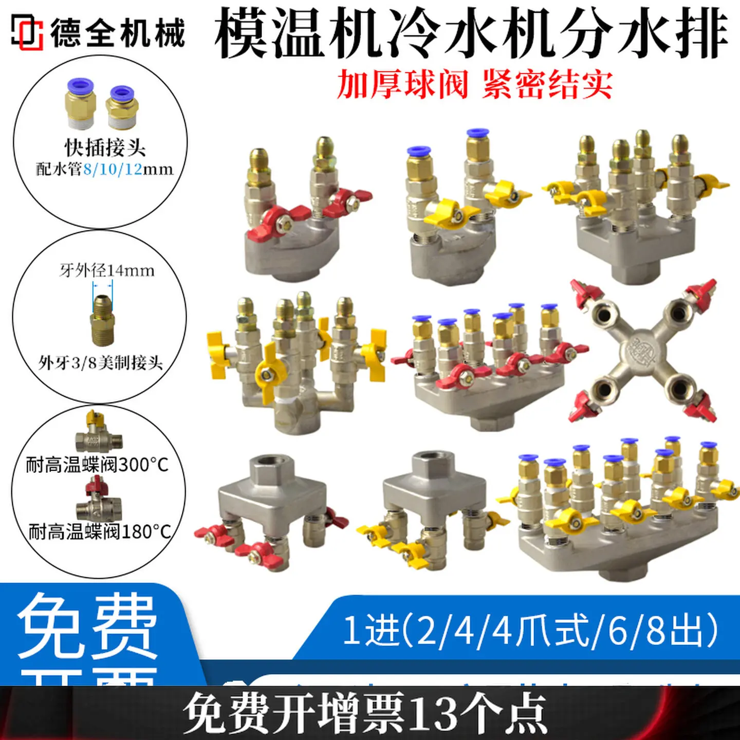 304 stainless steel copper valve for water and oil separation of mold temperature machine