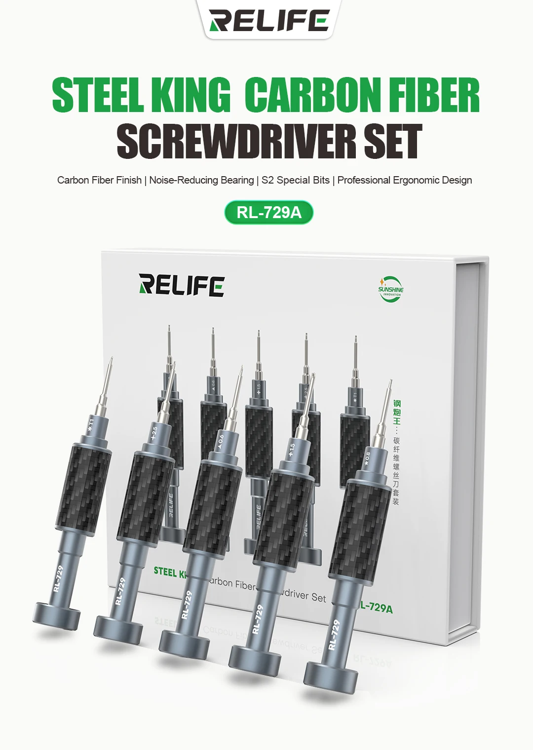 RELIFE Steel King Carbon Fiber Screwdriver Set RL-729A/Mobile Screwdriver/Protection The Mobile During open the case