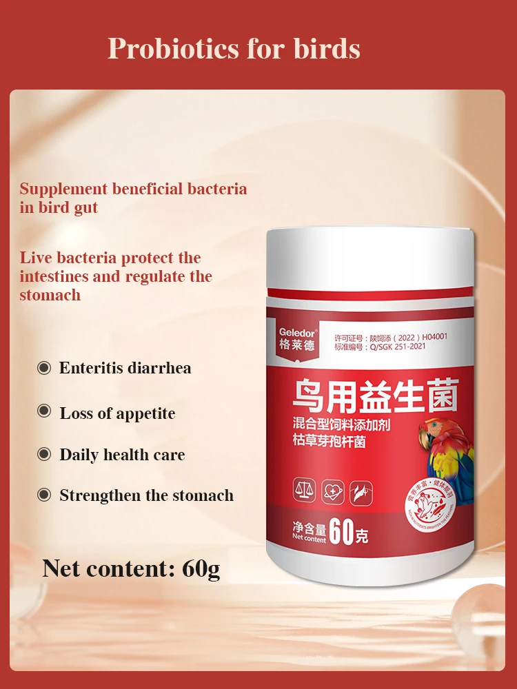 

Pigeon probiotics live bacteria powder 60g Myna grackle Wenbird dark chicken parrot bird with enteritis diarrhea diarrhea not di