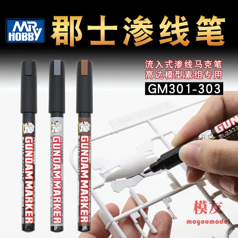 Маркер Mark Pen MRHOBBY Penetrating Pen GM301-303, тип Inflow, для сборки моделей, инструмент для окрашивания маслом