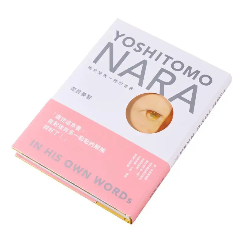 يوشيتومو نارا يبدأ من عالم فارغ نارا يوشيتومو داي للنشر 9789869627054 كتاب