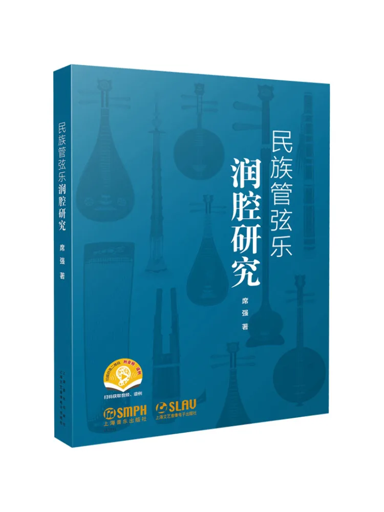 

Книга-Winshare Research on the Intonation Национальной оркестровой музыки