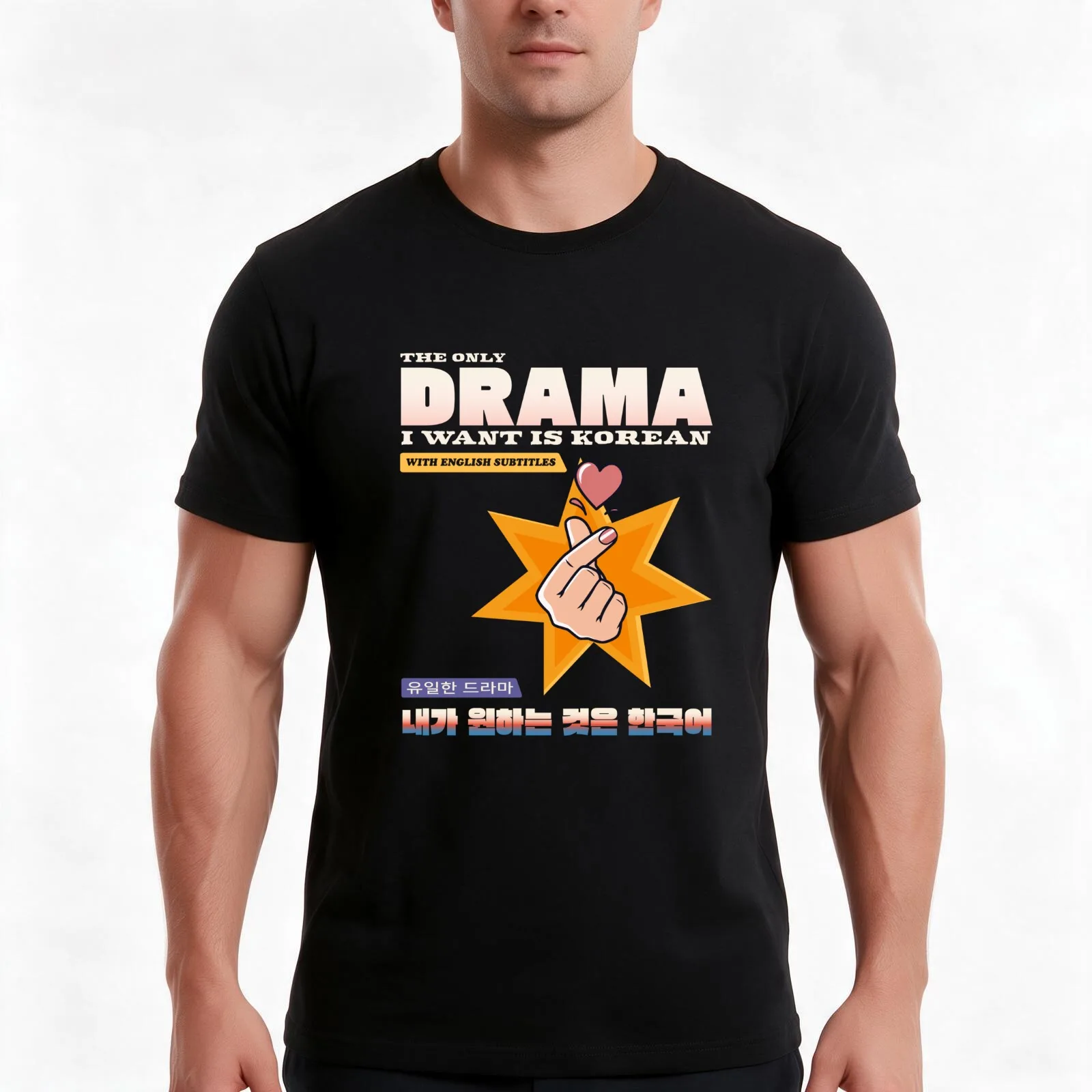 The Only Drama I want Is Korean With English Subtitles T-Shirt Summer Casual Cotton Tee Oversized Streetwear Tops 100% Cotton