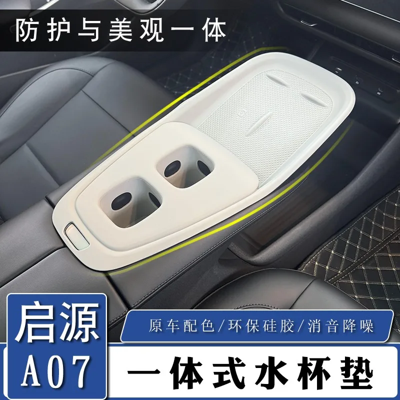 Custom Fit Silicone Pad for Changan Qiyuan A07 2025 Cup Holder Gear Shift Frame Anti-Slip Protector Door Slot Modification Parts