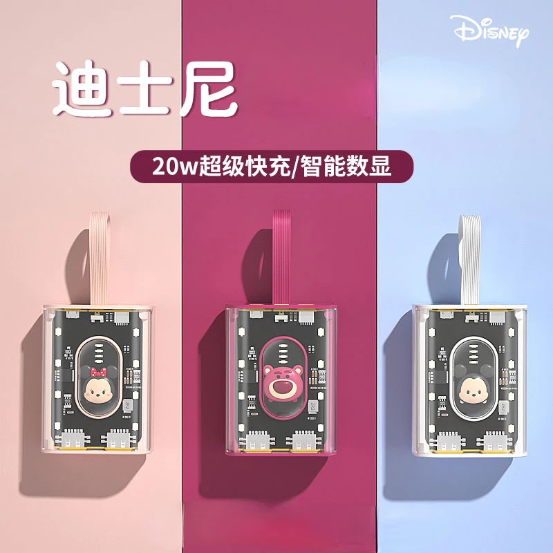 Disney Mickey Minnie Pooh Bear Lotso new ultra-thin large capacity built-in cable fast charging compact portable power bank