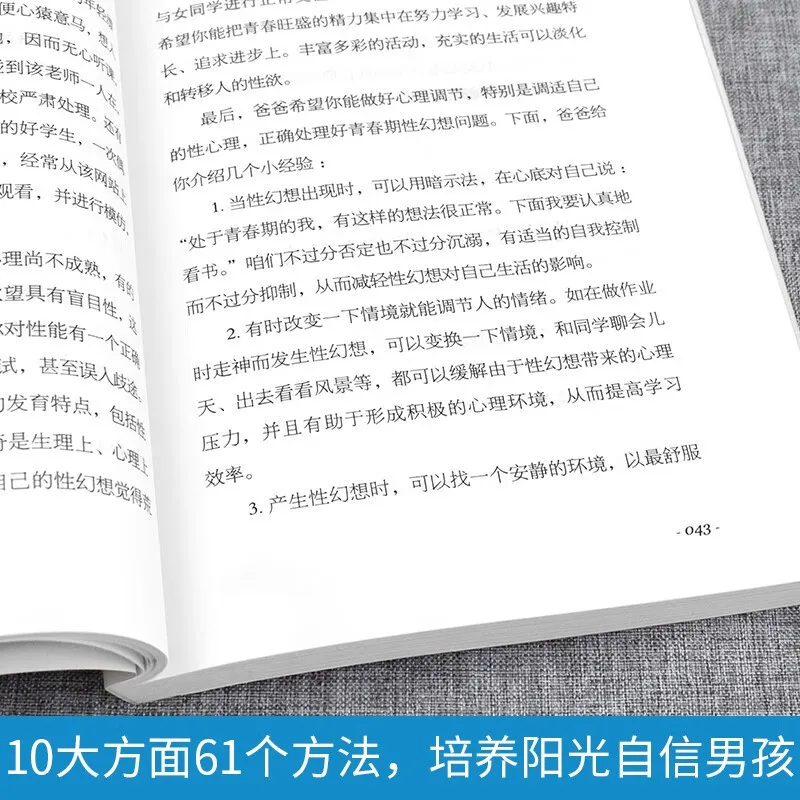 A Private Book Given By Parents To Adolescent Sons and Women, about The Growth and Sexual Knowledge of Boys and Girls