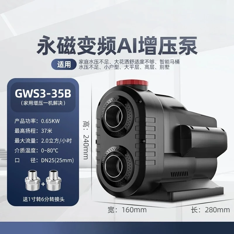 No Rust Automatic Permanent Magnet Inverter Hot Water Cold Water Bo-oster Pump for Home Water Pressure