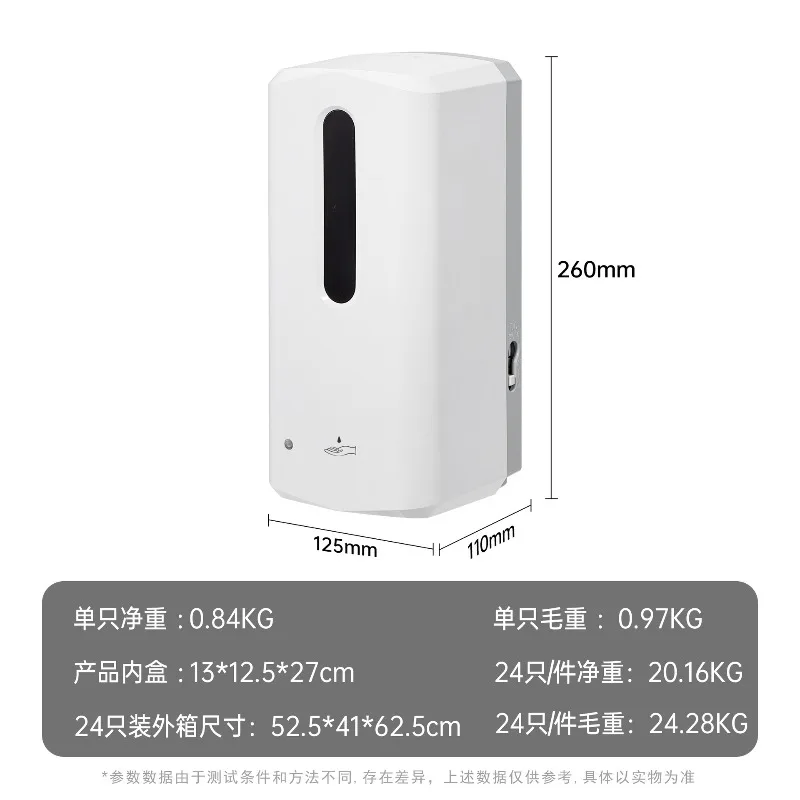 Fully automatic induction soap dispenser, drop liquid wall-mounted automatic hand sanitizer induction machine