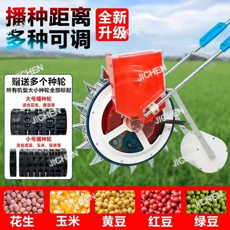 

JCFarm tools Hand-push seeder Corn soybean on-demand machine Small household multi-functional bean planting machine