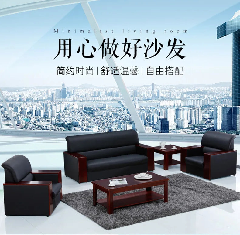 Office sofa coffee table combination small reception room negotiation sofa modern simple small apartment three-person leather