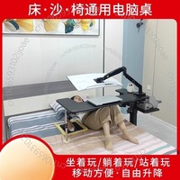 Computer Desk Bed Notebook Desktop Computer Desk Bedside Table Lifting Table Lazy Table Cockpit Suspension Bracket