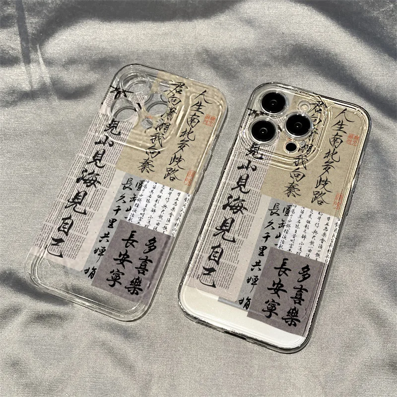 Chinese Style Calligraphy Collage Text Is Suitable For Iphone 14Promax Mobile Phone Case 13 China-Chic 12 Anti Falling XR