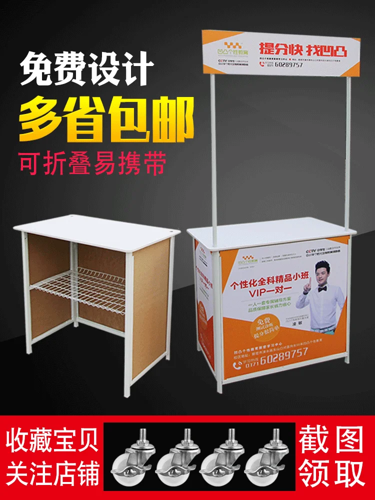 

Supermarket tasting table trolley shelf stall ground marketing advertising table mobile folding display stand