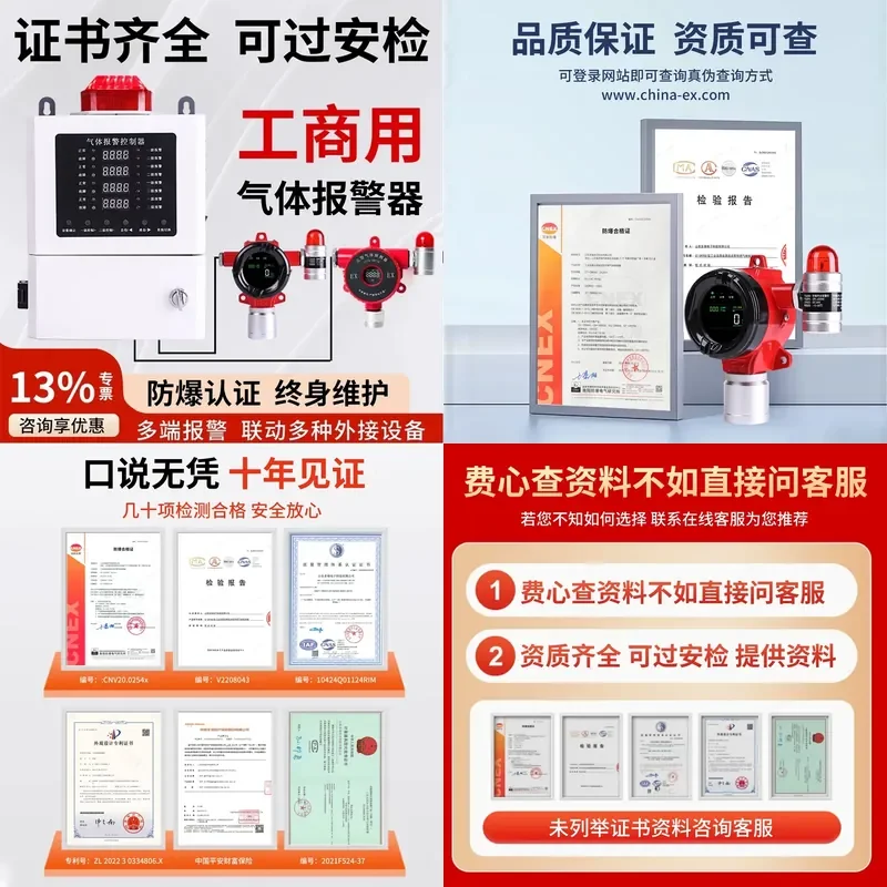 Industrial Explosion Proof Combustible Alarm for Natural LPG Paint Concentration Leakage Monitoring