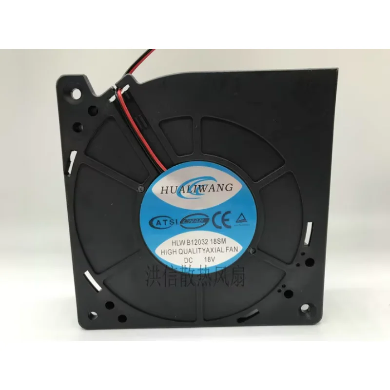 HUALIWANG B1203218SM DC 18V 120x120x32mm 2-Wire Server Cooling Fan