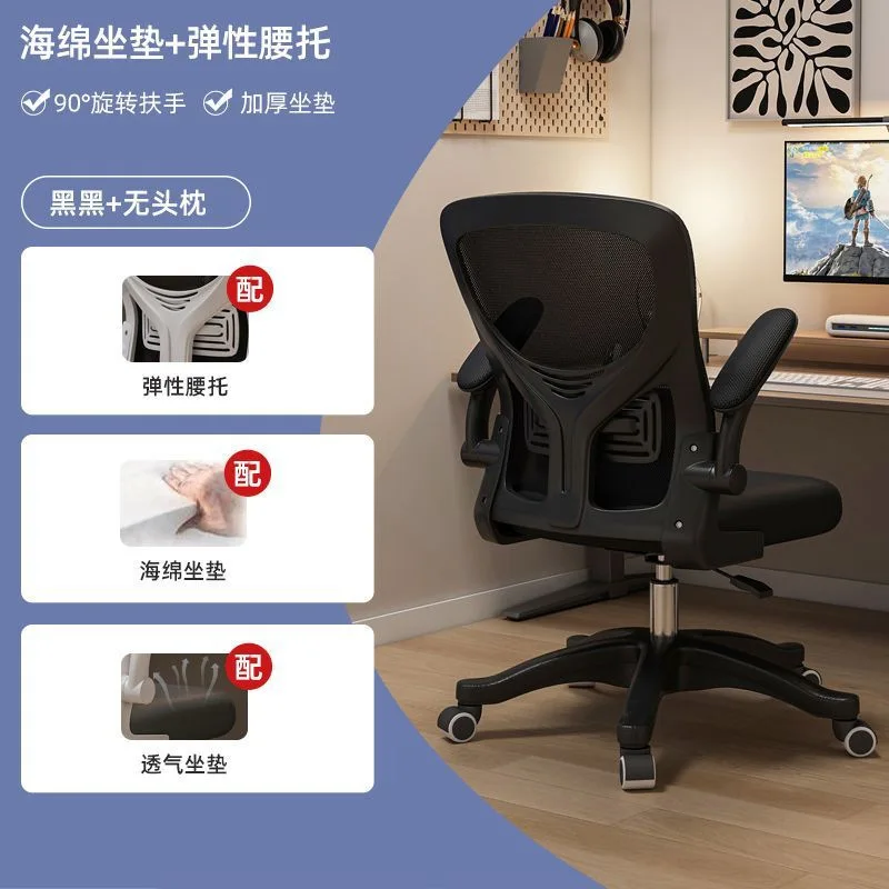Home Office Backrest Student Dormitory Lift Swivel Chair Comfortable And Sedentary