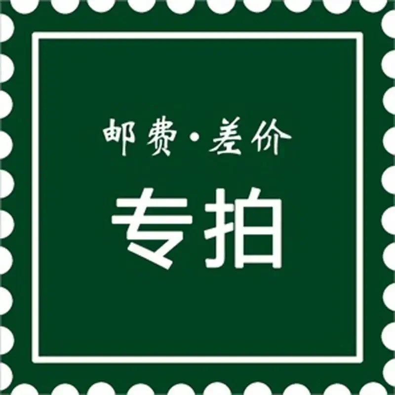 Возьмите разницу