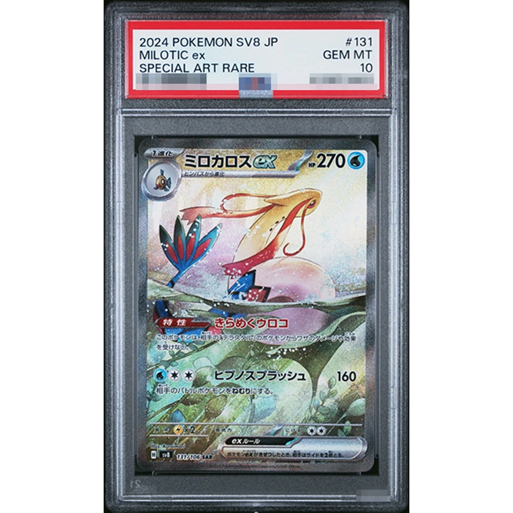 2023 DIY 프로시 PTCG 등급 카드 컬렉션 SV-P JP 탐정 피츄 데트 피츄 RTRNS 예약판매 098/131 젬 MT 10 홀로그램 라벨